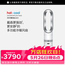 戴森（DYSON）AM15无叶冷暖风扇 风扇、取暖器功能二合一 四季适用 冷暖风扇