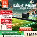 JBL【价保618】回音壁 BAR 1300MK2 杜比全景声11.1.4家庭影院Soundbar 蓝牙音箱家用智能电脑音响