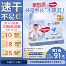 好奇（Huggies）金装拉拉裤XXL74(15kg以上)尿不湿【速干不易红】