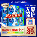 护舒宝液体卫生巾量多日用270mm54片无感保护姨妈巾京东自营旗舰店
