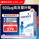 Elevit爱乐维叶酸男士复合维生素90粒 备孕非活性番茄红素补充男性活力