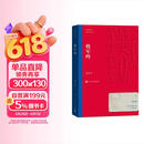 将军吟 莫应丰 茅盾文学奖获奖作品全集 第一届茅奖 人民文学出版社 小说