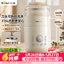 小熊（Bear）可拆洗豆浆机迷你0.6L轻巧容量1-2人用破壁机免滤快豆浆一键清洗小型家用多功能辅食机料理机P05Z6
