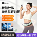 Keep智能计数呼啦圈CH1成人减肥可连APP自由调节瘦腰瘦肚子 薄荷绿