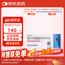【原研进口】倍博特缬沙坦氨氯地平片(I)80mg:5mg*28片/盒3盒装