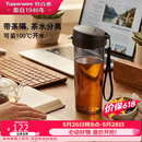 特百惠（Tupperware）茶韵500ml塑料杯男女士学生运动水杯子大容量泡茶杯 酷炫黑