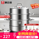 康巴赫304不锈钢三层蒸锅蒸笼复底大汤蒸锅多功能锅具32cm燃气灶通用