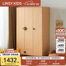 LINSY KIDS林氏儿童衣柜衣橱收纳组合柜子 LH199D2-A三门衣柜