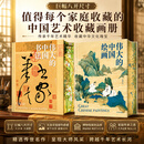 全新塑封 伟大的敦煌 刷边版 400余幅传世绝美敦煌艺术作品 超长拉页敦煌壁画 穿越1700年盛世敦煌 国宝级超大8开巨幅呈现 艺术博物馆鉴赏书 伟大的中国书法+伟大的中国绘画【2本】