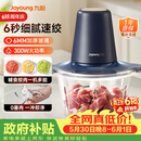 九阳（Joyoung）【价低头部主播9折】LA205升级款绞肉机绞馅机碎肉机肉馅蒜蓉机绞肉机2L S18-LA268