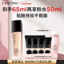 兰蔻新持妆粉底液PO-01象牙白30ml持久遮瑕护肤品化妆品礼盒生日礼物