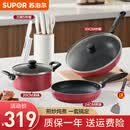 苏泊尔（SUPOR）锅具套装不粘炒锅厨房全套组合装厨具平底炒菜锅电磁炉燃气通用 【四件套】炒+煎+汤+刀