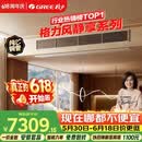 格力【价保618】中央空调 风静享小4匹风管机 一级能效 纯铜管FJR8.5Pd/Cb4Nh-N1 一价全包 精工安装