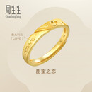 周生生黄金戒指 足金Amore女款开口戒女生礼物78036R 计价 3.7克