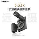 TILTA 增距镜摄影套装适用华为HUAWEI Pura X Max专业摄影套装手机长焦镜头自拍演唱会拍摄神器