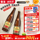 雪花啤酒【50万+人已购】经典老雪 640ml*12瓶 口感醇厚 京东自营热销