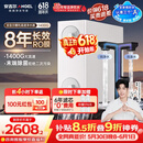安吉尔【价保618】哪吒高速净水器1400G家用净水器8年长效RO膜反渗透厨下式净水机J3780-ROC186
