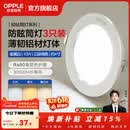 欧普照明（OPPLE）3只装三档调色led全铝筒灯超薄筒灯客厅吊顶天花灯过道嵌入式洞灯 【高显防眩-铝材】10W/调色/白【3只】