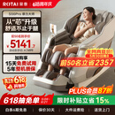 荣泰（RONGTAI）【上市企业】按摩椅家用全身按摩全自动2026老人用按摩沙发送父母【价保618】 S56pro 杏仁灰