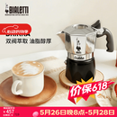 Bialetti比乐蒂双阀摩卡壶咖啡壶经典4杯份便携手冲意式咖啡机