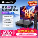 芝杜（ZIDOO）【价保618】Z9X8K高清网络硬盘播放器8KUHD杜比视界高清播放机-V11红外遥控器