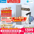 美的（Midea）净水器【金榜TOP1 白泽Max 1200G】0阻垢剂 6年长效RO反渗透 家用厨房专用台下用直饮过滤净水机