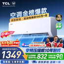 TCL空调【价保618】京东联名真省电大1.5匹新一级能效变频纯铜管挂机冷暖KFR-35GW/JD21+B1国家补贴