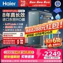 海尔（Haier）家用净水器鲜活水promax1200G8年真长效厨房专用台下反渗透抑菌滤芯净水机过滤母婴直饮自来水R889