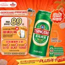 青岛啤酒（TsingTao）经典拉格 550ml*18罐 加量不加价 整箱装
