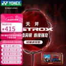 尤尼克斯（YONEX）羽毛球拍全碳素单拍天斧连续进攻AX21S骐骥红5U5已穿26磅附手胶