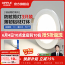 欧普照明（OPPLE）3只装三档调色led全铝筒灯超薄筒灯客厅吊顶天花灯过道嵌入式洞灯 【高显防眩-铝材】5W/暖白光/银【3只】