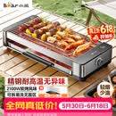 小熊（Bear）烤肉锅电烤盘电烤炉家用电烧烤炉烤串烤肉一体无浓烟全机可拆洗2100W双烤网烤盘DKL-G21P1