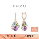 周大福ENZO 「彩虹花球」18K金多彩宝石钻石耳环女  EZV4905生日礼物