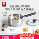 双立人（ZWILLING）奶锅汤锅不锈钢抗黄无涂层婴儿辅食锅一人食热奶泡面煮面小锅18cm