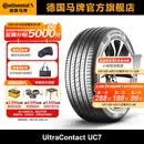 马牌轮胎235/45R18 98Y XL FR UC7适配丰田凯美瑞/帕萨特