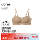 ubras虞书欣同款无尺码小奶皮轻褶低领薄隐形无痕夏季文胸罩内衣女