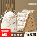 【萌兔印花】家用办公抽绳垃圾袋加厚点断易撕45*42CM 印花抽绳垃圾袋【30只】
