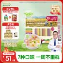 爷爷的农场有机婴幼儿五谷蔬菜210g婴儿面条宝宝辅食6-12个月钙铁锌碎碎面