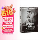 漫长的告别：科比全传