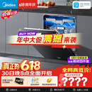 美的（Midea）【万向X6S Max星河版】价保618 洗碗机嵌入式150升以上105℃热风烘干母婴消毒蒸汽单消毒UV杀菌
