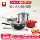 双立人（ZWILLING）锅具套装铁炒锅不粘锅煎锅汤锅蒸笼蒸锅珐琅锅升级款SILVER银光铁炒锅全家福