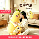 danilove芒果大王哄睡拍打神器女生夹腿睡觉抱枕大人孕妇安抚玩偶可拆洗 芒果升级款【可拍打哄睡蓝牙遥控听歌】 120x35x23cm