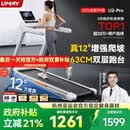 佑美U2Pro跑步机家庭用电动爬坡登山室内可折叠收纳降噪走步机爬坡机 U2Pro-12°大坡度-4.5hp无刷电机