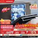 西门子（SIEMENS）【黑魔镜3.0】636Max全面升级【双一级认证】超省水省电150升以上AI智能洗嵌入式洗碗机SJ43EB33KC