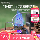 火枫（FIRE-MAPLE）野火2分体式气炉户外露营野营折叠炉具燃气灶炉围炉煮茶卡式炉