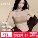 ubras虞书欣同款无痕妥妥杯肩带抹胸防滑透气大小胸粉底液内衣文胸 隐形肤（原肤裸） 【虞书欣同款】 M A75/B75/C75