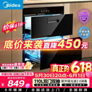 美的（Midea）暖阳消毒柜嵌入式家用 光波2.0 110L双层大容量餐具碗柜碗筷婴儿奶瓶【价保618】 90Q15S Pro