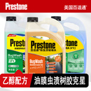 百适通（Prestone）汽车挡风玻璃水乙醇玻璃水去污去油膜清洗清洁剂浓缩雨刮雨刷水 乙醇新配方(可1:1兑水)除虫渍/树胶/0℃ 2L*2瓶常备装