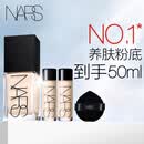 NARS【618现货速抢】超方瓶粉底液L1.5 30ml持妆不卡粉干皮生日礼物