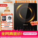 九阳（Joyoung）电磁炉2200W大功率家用触控按键耐用面板十档火力纤薄定时电陶炉电磁灶火锅炉C21S-C2130